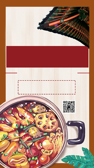 美食促销手机海报背景