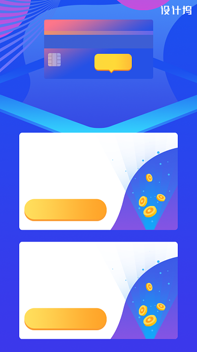 蓝色创意新人投资理财专享优惠活动海报背景