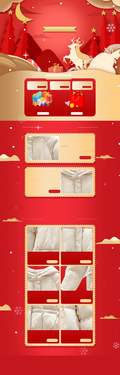 剪纸风格双旦礼遇季羽绒服优惠电商首页背景