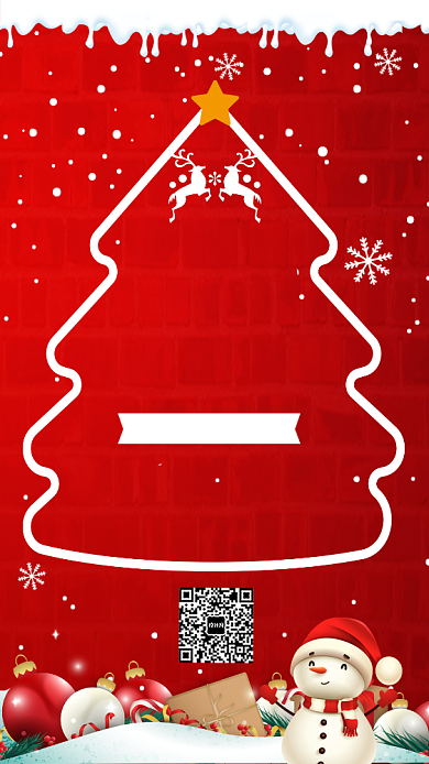 圣诞节节气促销宣传海报背景