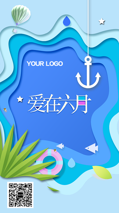 蓝色创意夏季手机海报背景