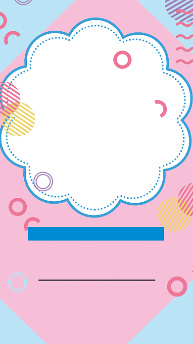 在校大学生招聘暑假兼职手机海报背景