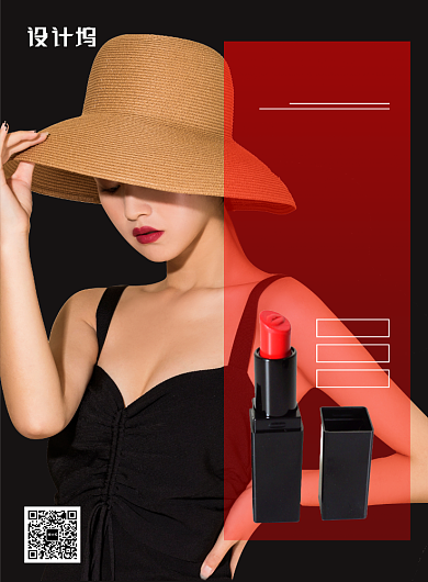 高端大气红色魅力唇色美妆口红促销印刷海报背景