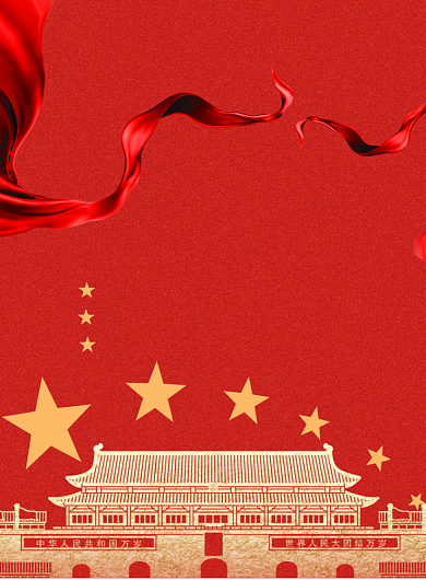 中国红国庆节日优惠促销印刷海报背景