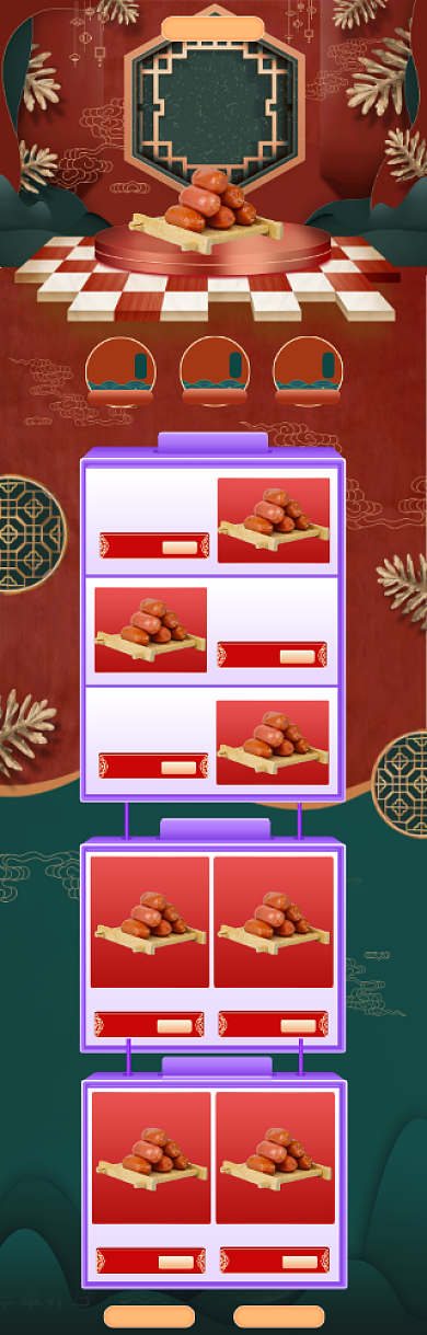 国潮风格双十二香肠电商首页背景