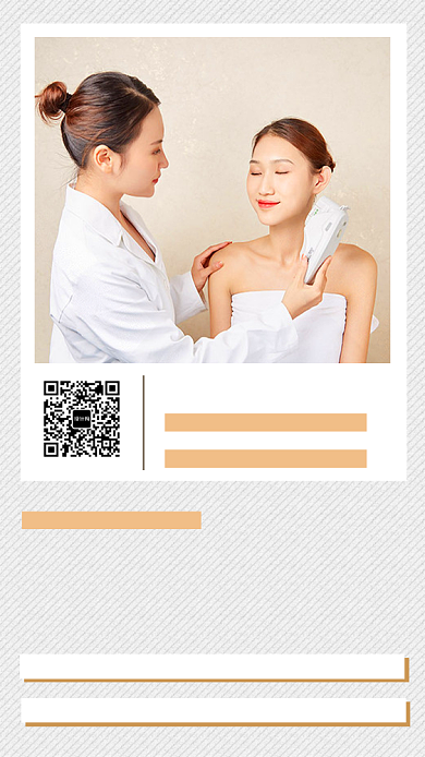 美容护肤美白预约手机海报背景