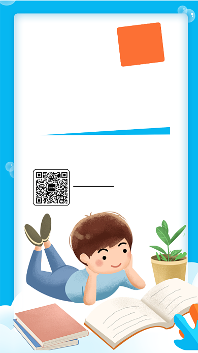 简约教育培训手机海报背景