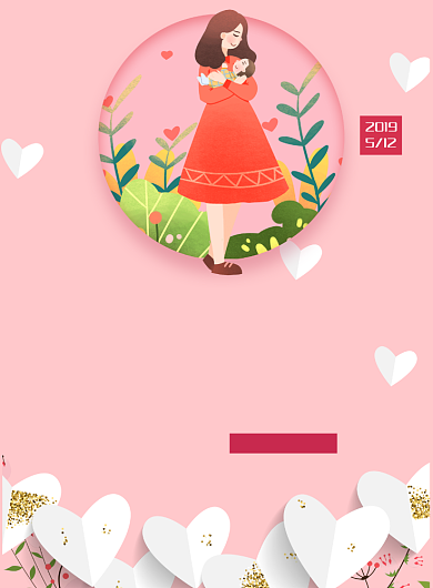 母亲节感怀母恩花瓣粉色手绘节日广告印刷海报背景