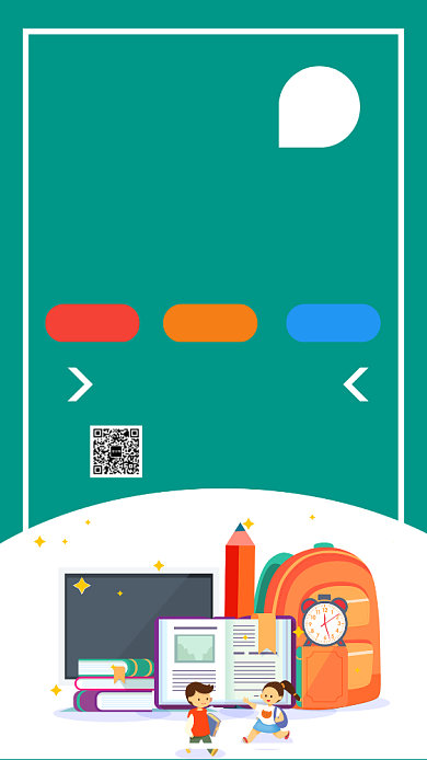 简约开学季托管班招生手机海报背景