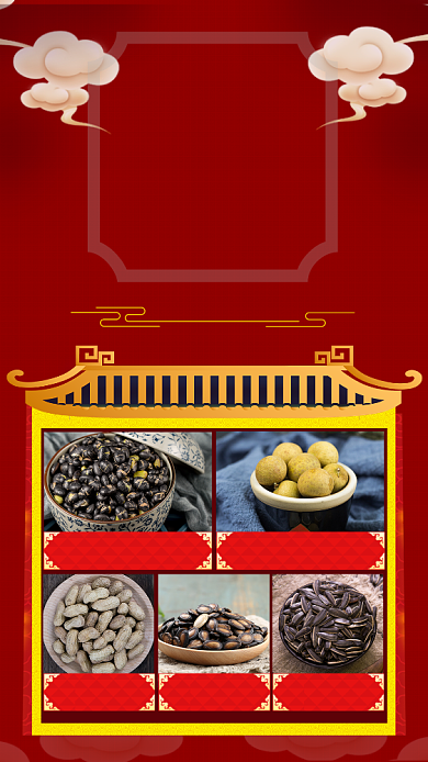 红色中国风节日年货节促销手机海报背景