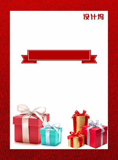 红色国庆欢乐购促销印刷海报模板背景