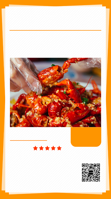 美食日报手机海报背景