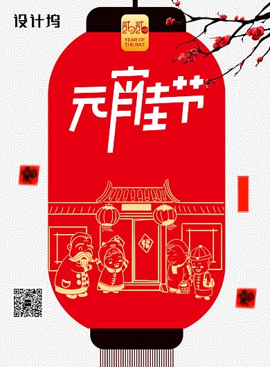 白色创意简约创意元宵佳节海报背景