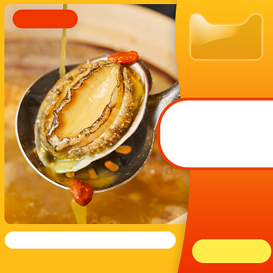 黄色橙色食材海鲜鲍鱼直通车背景