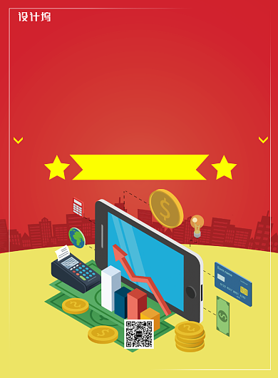 投资理财专业有我海报背景