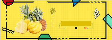 菠萝上市淘宝banner背景