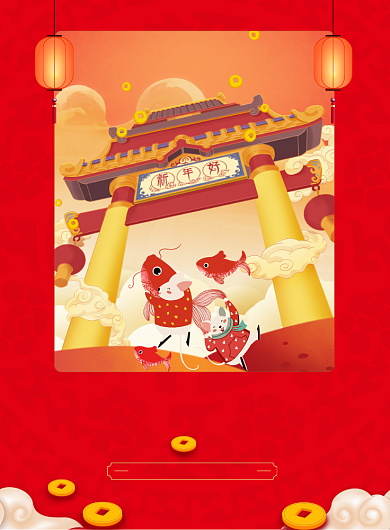 新年新气象创意卡通插画海报背景