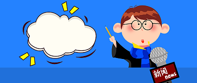 记者采访公众号首图背景