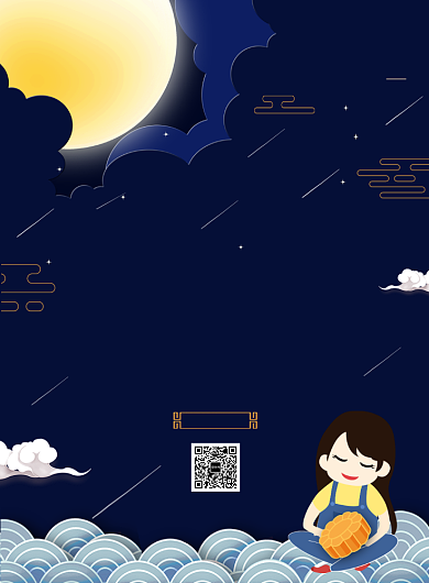剪纸中秋节八月十五宣传促销海报背景