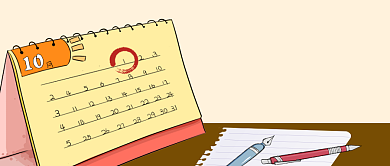 国庆假期安排公众号首图背景