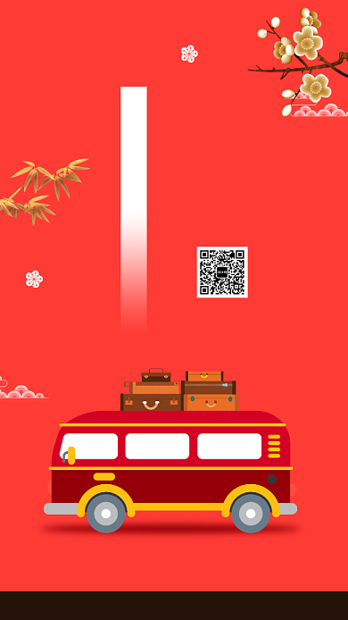 春运春节抢票手机海报背景