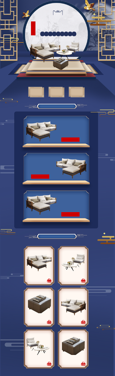 中式风格双十二家具促销天猫首页背景