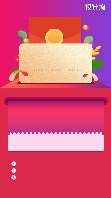 紫色渐变会员卡奖励获得界面海报背景