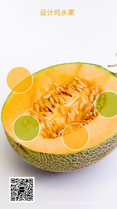 美味哈密瓜手机海报背景