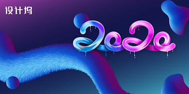 创意C4D动感酷炫2020新年展板背景