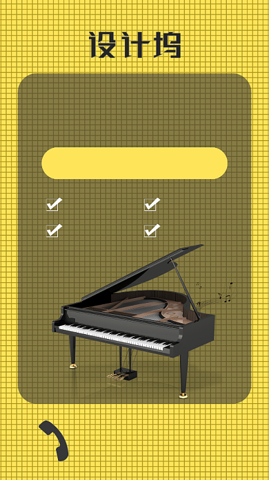 少儿钢琴暑期培训招生海报背景