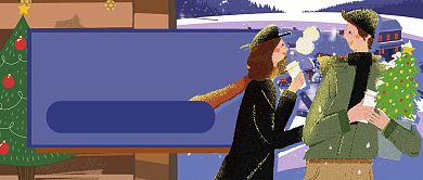 紫色甜蜜平安夜浪漫攻略公众号首图背景