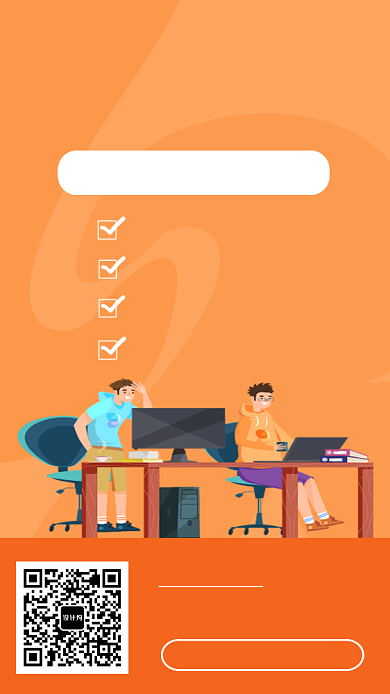 创意编程课宣传手机海报背景