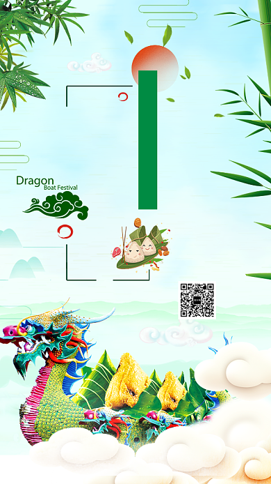 端午节绿色云朵大气龙舟手机海报背景