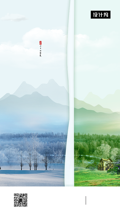 大气简约冬至传统节气手机海报模板背景