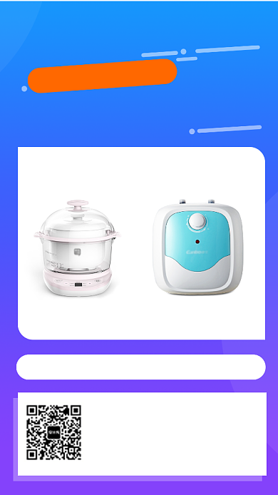 简约购物领券群手机海报背景