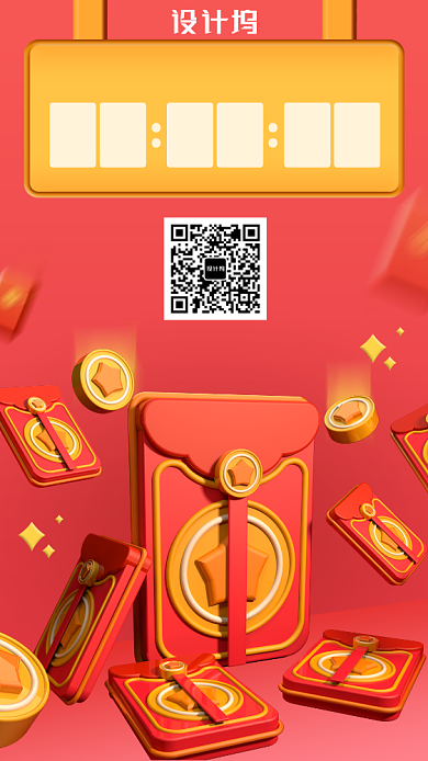 新年红包春节福利倒计时海报背景