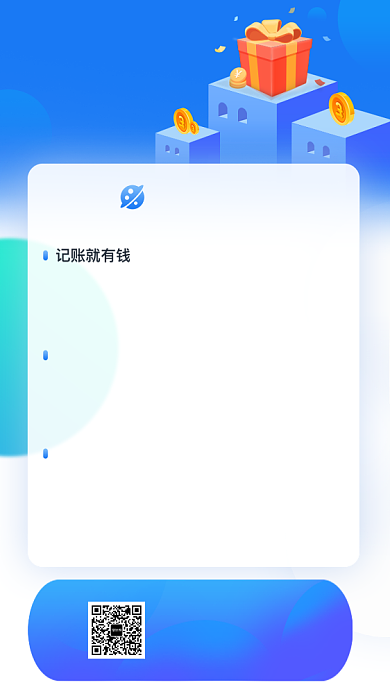 邀请好友赚钱手机海报背景