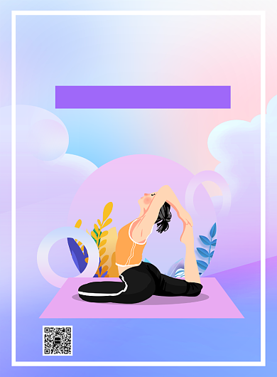 唯美清新瑜伽瘦身宣传海报背景