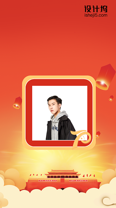 国庆创意换头像手机海报背景