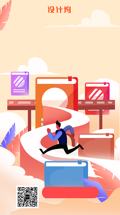 橙色插画书籍分享手机海报背景