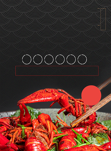 简约美食美味小龙虾宣传促销海报背景
