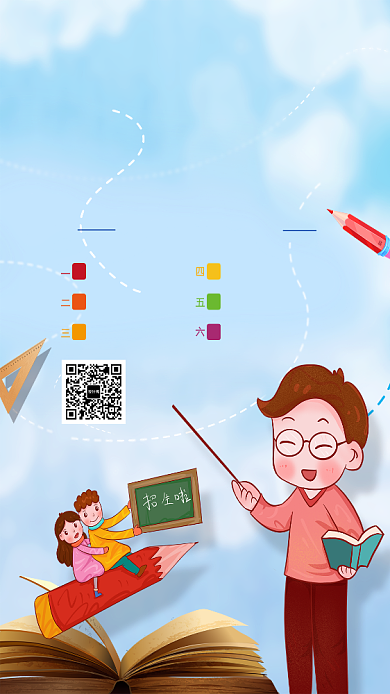 金牌讲师辅导培训海报背景