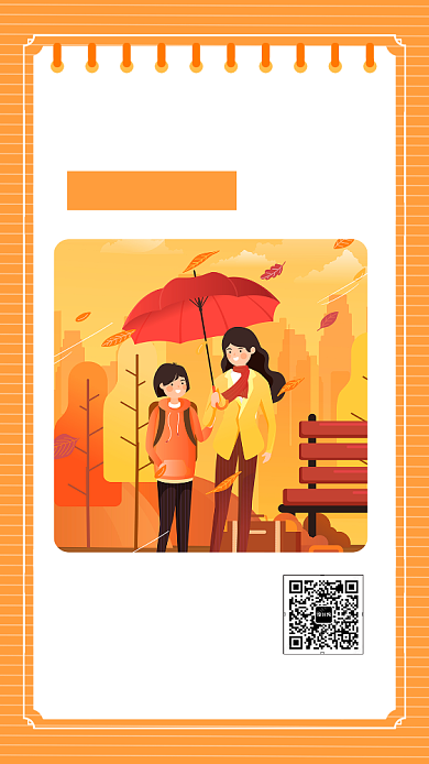 一叶知秋立秋节气创意手机海报背景