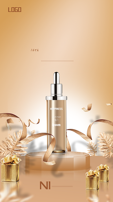 至尊品质手机海报背景