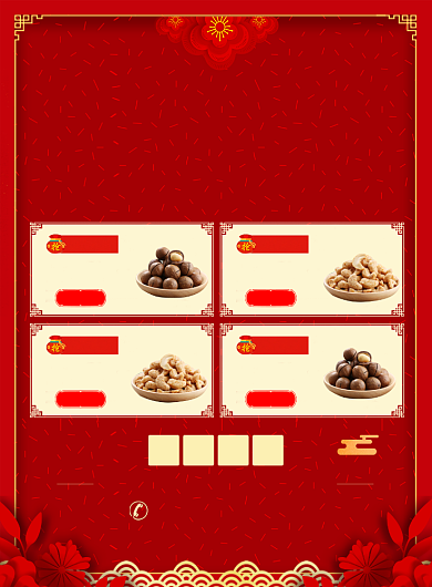 年终坚果促销宣传广告印刷海报背景