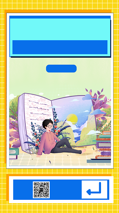 国际扫盲日简约创意手机海报背景