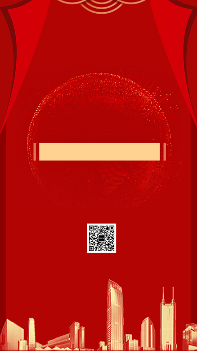 大红色喜庆年会邀请函海报背景