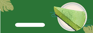 简约美味抹茶甜点淘宝banner背景