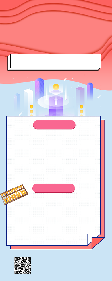 简约清新职业技能培训会计培训长图海报背景