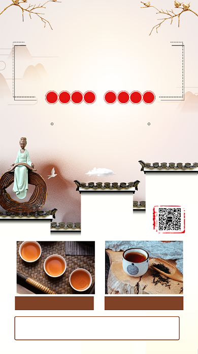 茶道文化促销手机海报背景